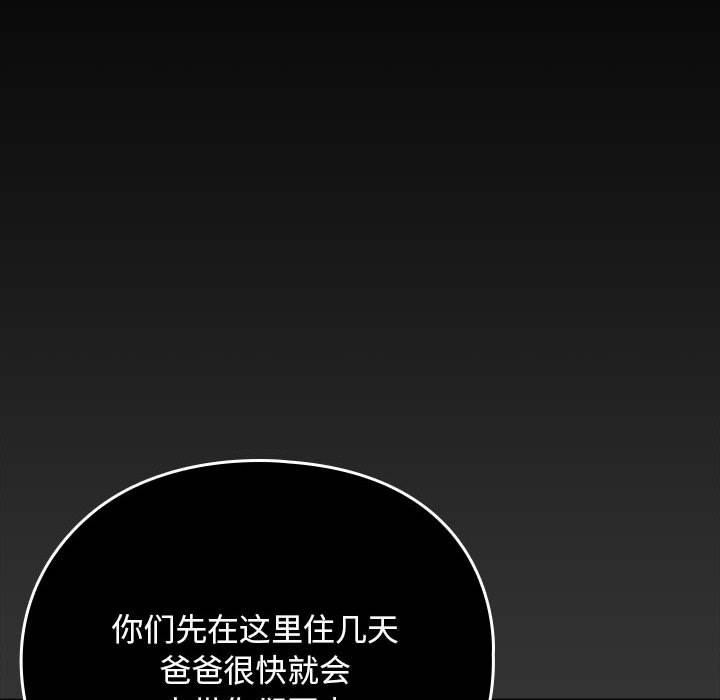[韩国漫画] 我家的赘婿大人 剧情,熟女人妻#[161P]-66