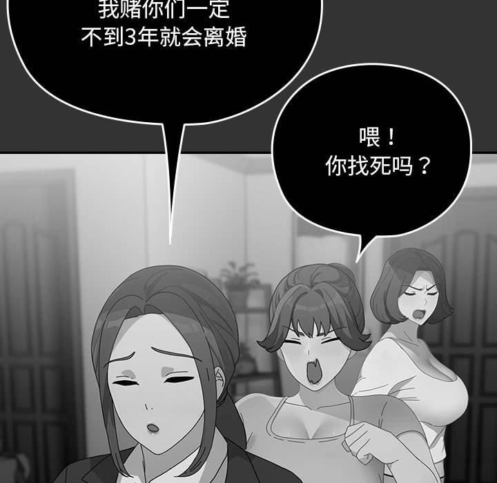 [韩国漫画] 我家的赘婿大人 剧情,熟女人妻#[161P]-81