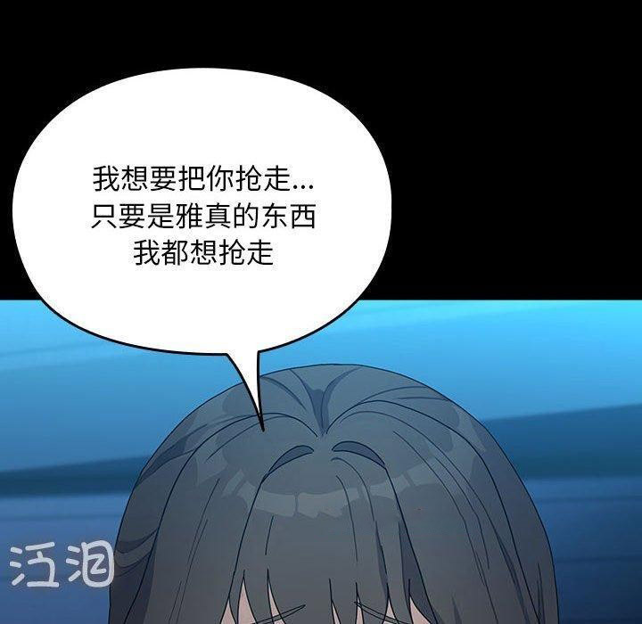 [韩国漫画] 我家的赘婿大人 剧情,熟女人妻#[161P]-88