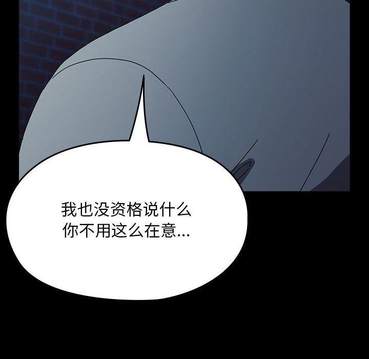 [韩国漫画] 我家的赘婿大人 剧情,熟女人妻#[161P]-94