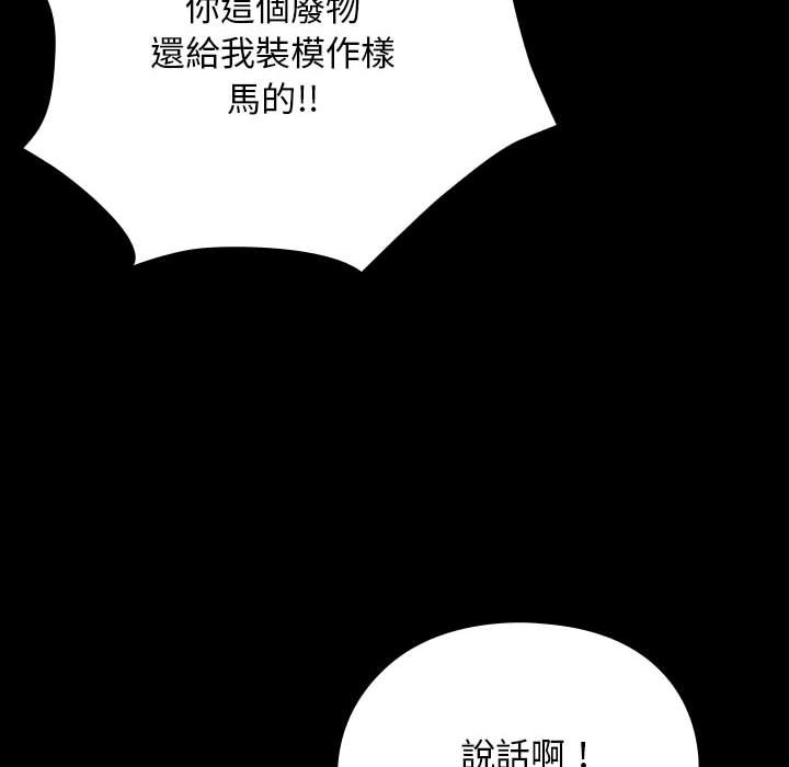 [韩国漫画] 我家的赘婿大人 剧情,熟女人妻#[225P]-117