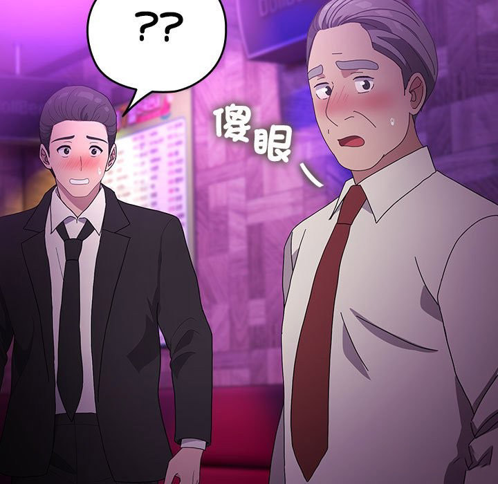 [韩国漫画] 我家的赘婿大人 剧情,熟女人妻#[225P]-130
