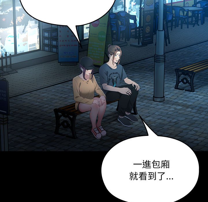 [韩国漫画] 我家的赘婿大人 剧情,熟女人妻#[225P]-135