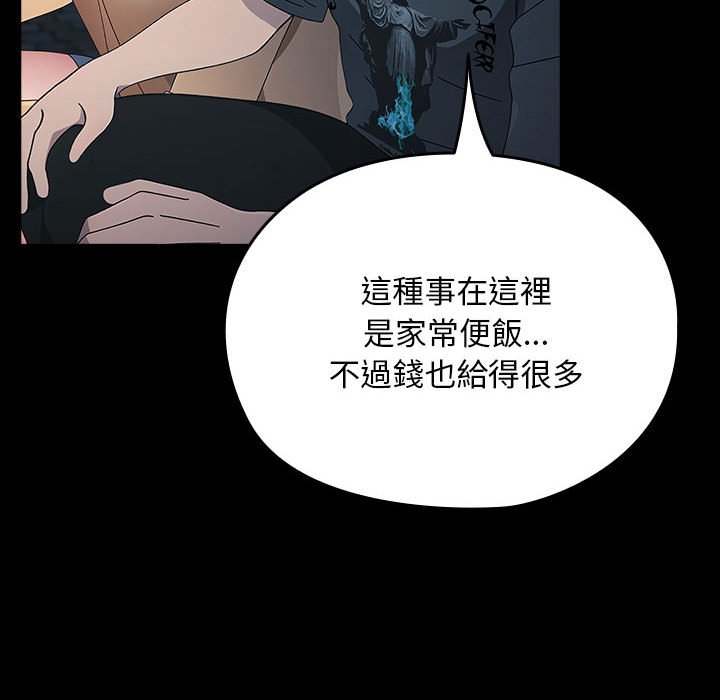 [韩国漫画] 我家的赘婿大人 剧情,熟女人妻#[225P]-140