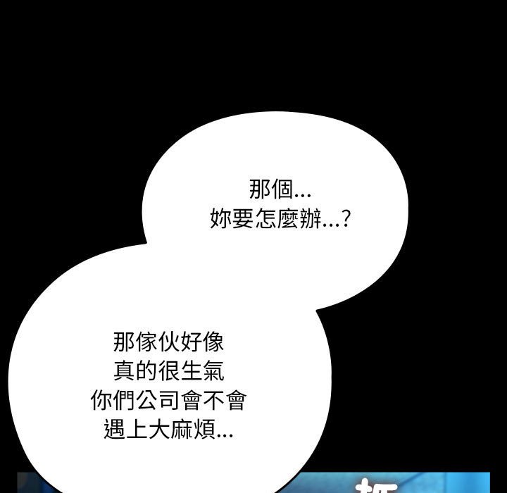 [韩国漫画] 我家的赘婿大人 剧情,熟女人妻#[225P]-141