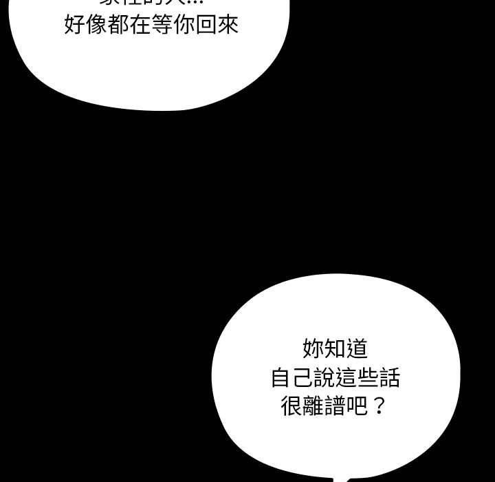 [韩国漫画] 我家的赘婿大人 剧情,熟女人妻#[225P]-149