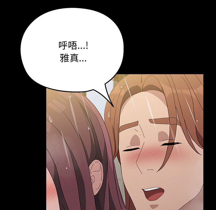 [韩国漫画] 我家的赘婿大人 剧情,熟女人妻#[225P]-191