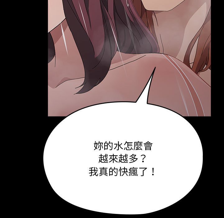 [韩国漫画] 我家的赘婿大人 剧情,熟女人妻#[225P]-192