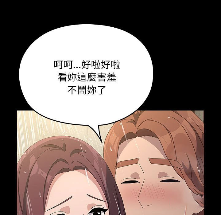 [韩国漫画] 我家的赘婿大人 剧情,熟女人妻#[225P]-198