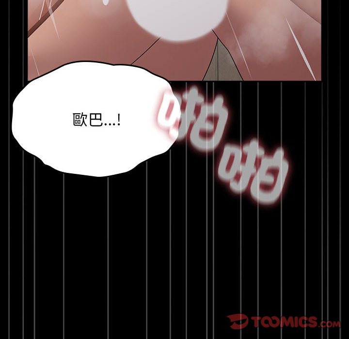 [韩国漫画] 我家的赘婿大人 剧情,熟女人妻#[225P]-205