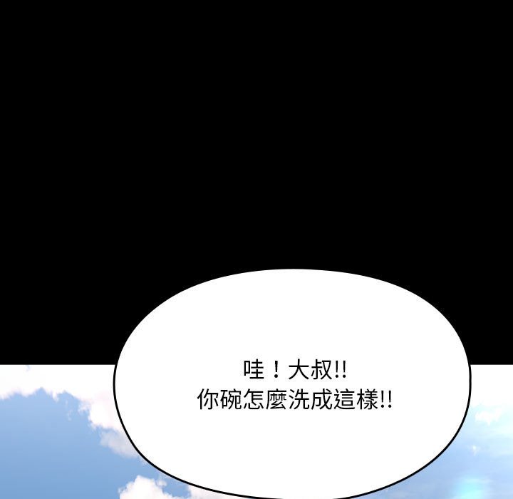 [韩国漫画] 我家的赘婿大人 剧情,熟女人妻#[225P]-222