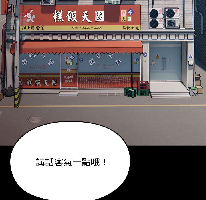 [韩国漫画] 我家的赘婿大人 剧情,熟女人妻#[225P]-224