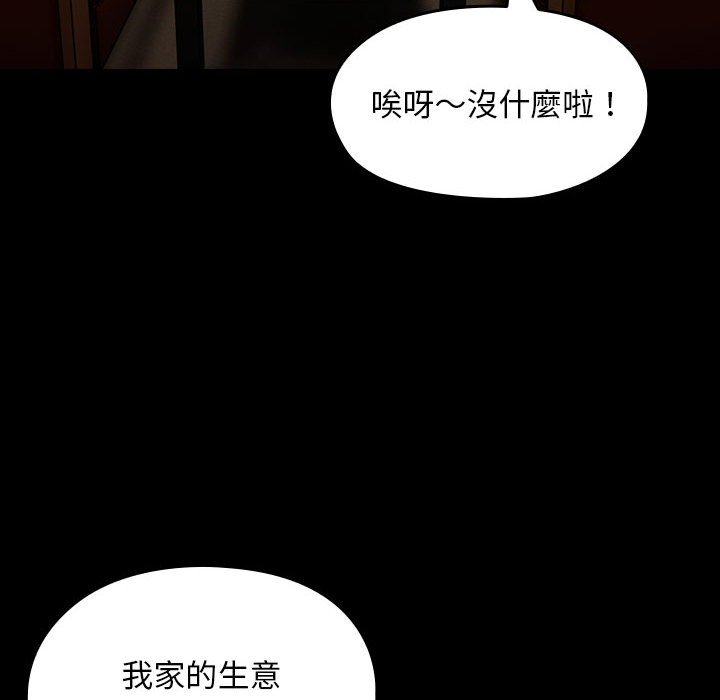 [韩国漫画] 我家的赘婿大人 剧情,熟女人妻#[225P]-24