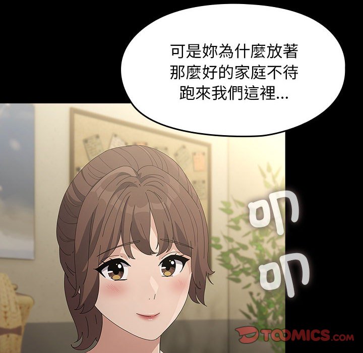 [韩国漫画] 我家的赘婿大人 剧情,熟女人妻#[225P]-28