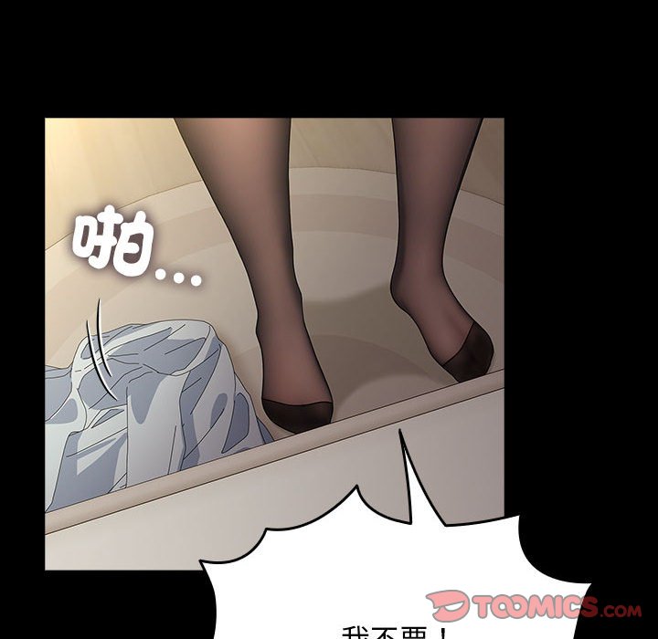 [韩国漫画] 我家的赘婿大人 剧情,熟女人妻#[225P]-40