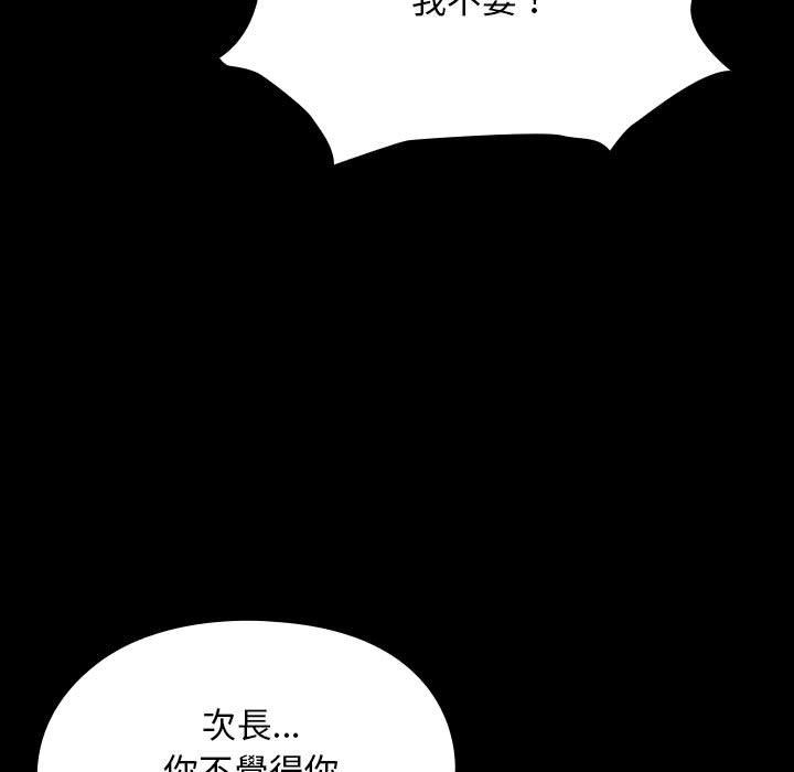 [韩国漫画] 我家的赘婿大人 剧情,熟女人妻#[225P]-41