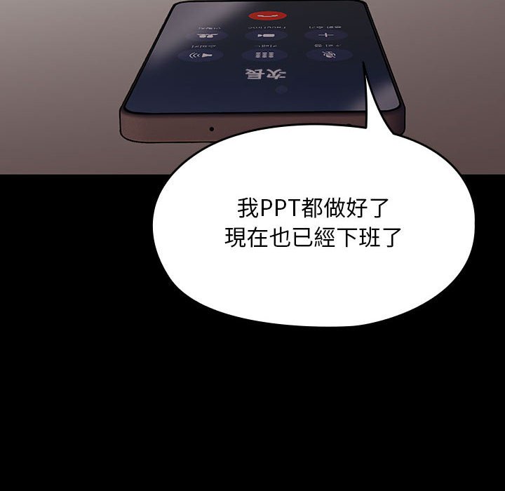 [韩国漫画] 我家的赘婿大人 剧情,熟女人妻#[225P]-44