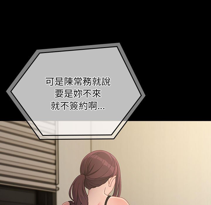 [韩国漫画] 我家的赘婿大人 剧情,熟女人妻#[225P]-45
