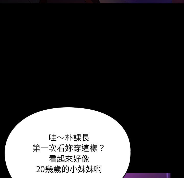 [韩国漫画] 我家的赘婿大人 剧情,熟女人妻#[225P]-69