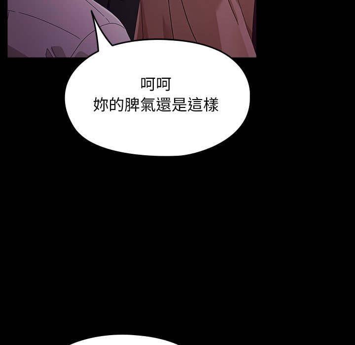 [韩国漫画] 我家的赘婿大人 剧情,熟女人妻#[225P]-73