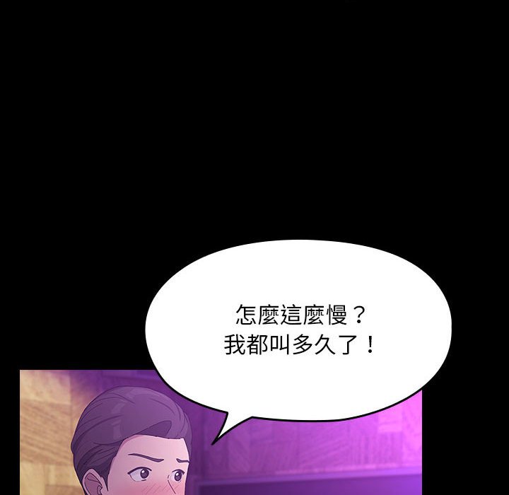 [韩国漫画] 我家的赘婿大人 剧情,熟女人妻#[225P]-84