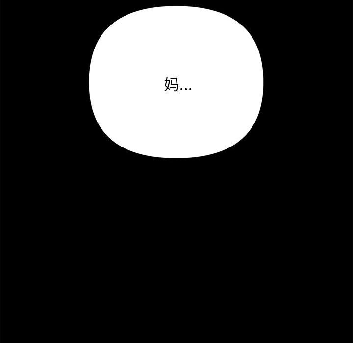 [韩国漫画] 我家的赘婿大人 剧情,熟女人妻#[203P]-106