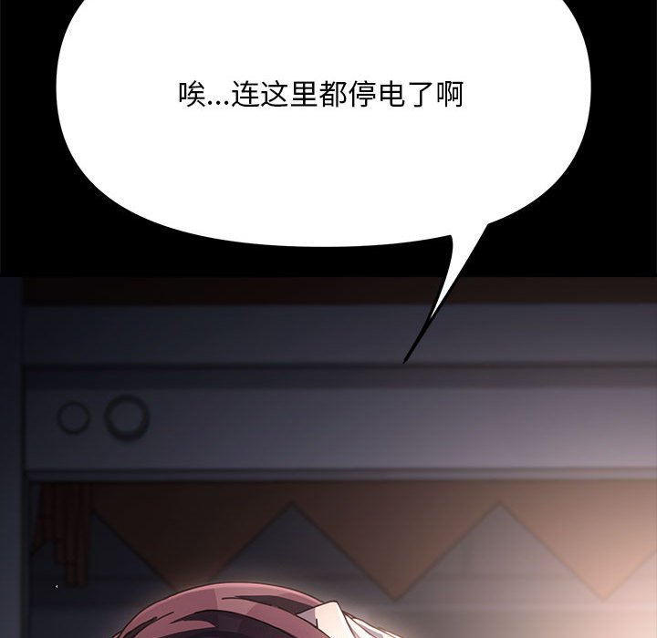 [韩国漫画] 我家的赘婿大人 剧情,熟女人妻#[203P]-110