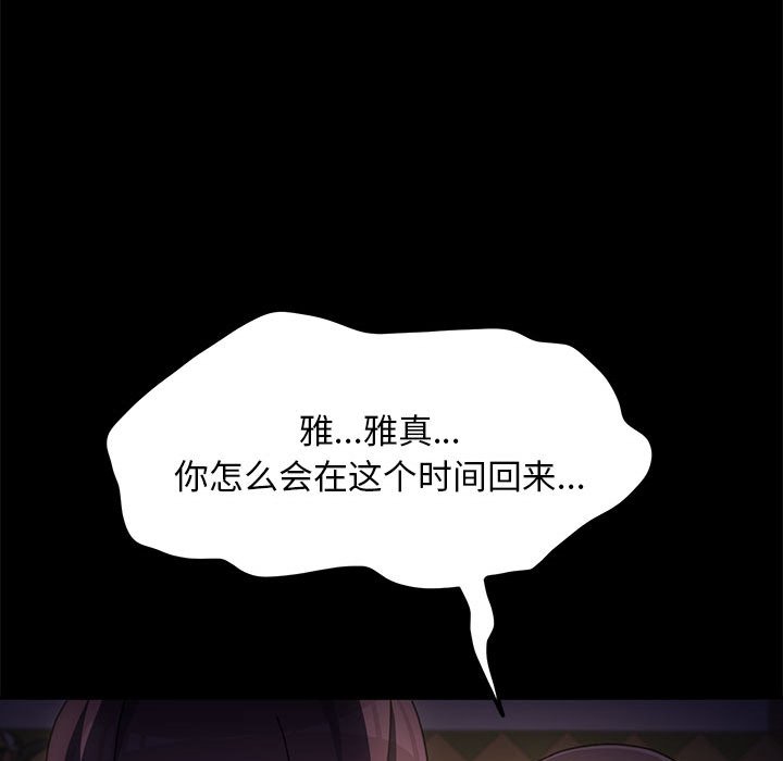 [韩国漫画] 我家的赘婿大人 剧情,熟女人妻#[203P]-115