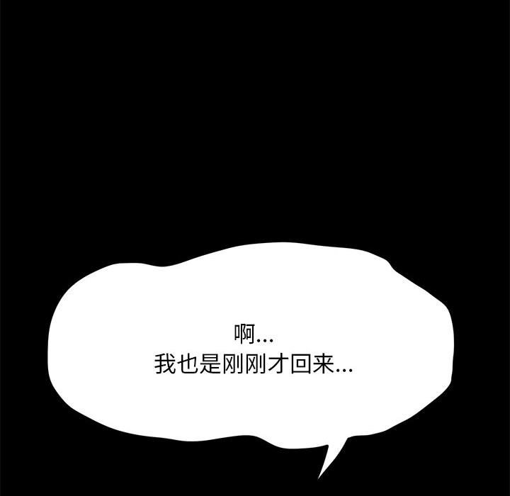 [韩国漫画] 我家的赘婿大人 剧情,熟女人妻#[203P]-120