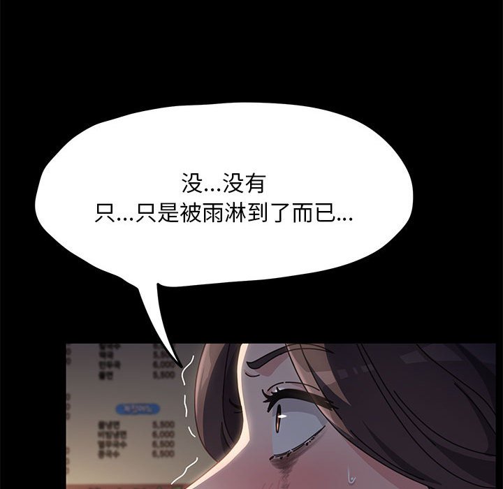 [韩国漫画] 我家的赘婿大人 剧情,熟女人妻#[203P]-131
