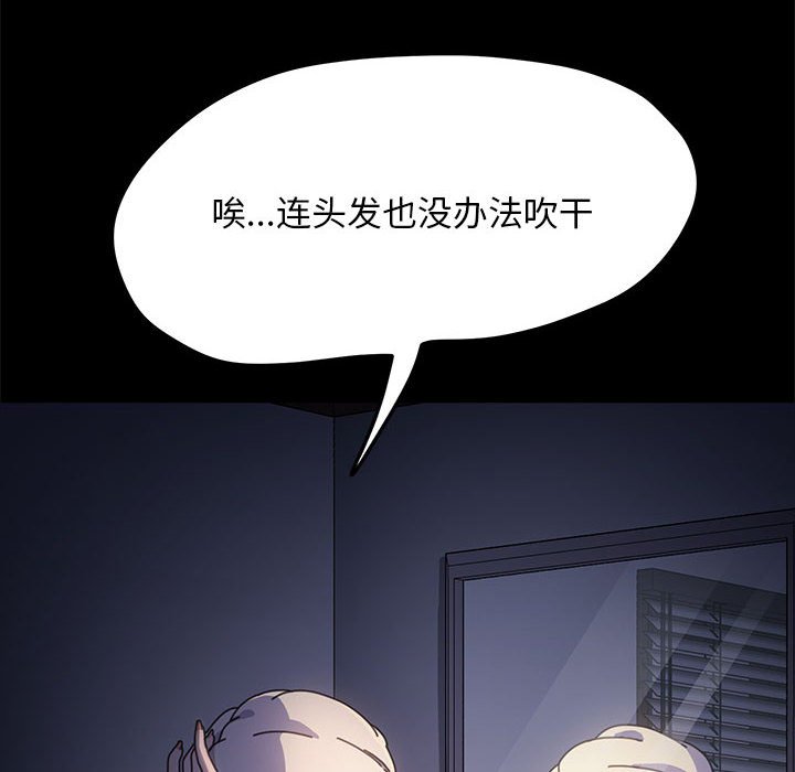 [韩国漫画] 我家的赘婿大人 剧情,熟女人妻#[203P]-142