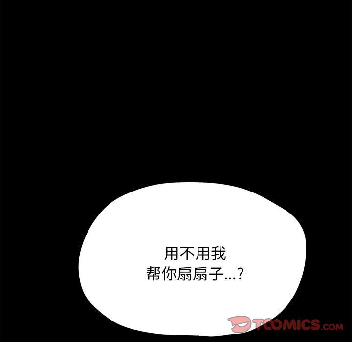 [韩国漫画] 我家的赘婿大人 剧情,熟女人妻#[203P]-145