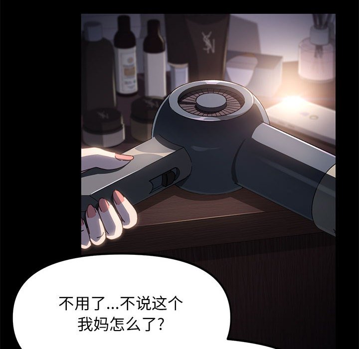 [韩国漫画] 我家的赘婿大人 剧情,熟女人妻#[203P]-146