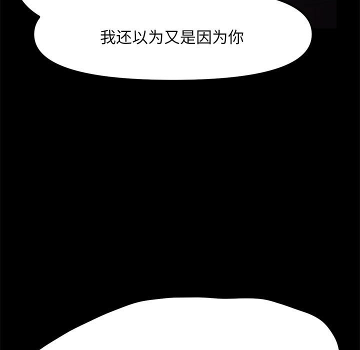 [韩国漫画] 我家的赘婿大人 剧情,熟女人妻#[203P]-147