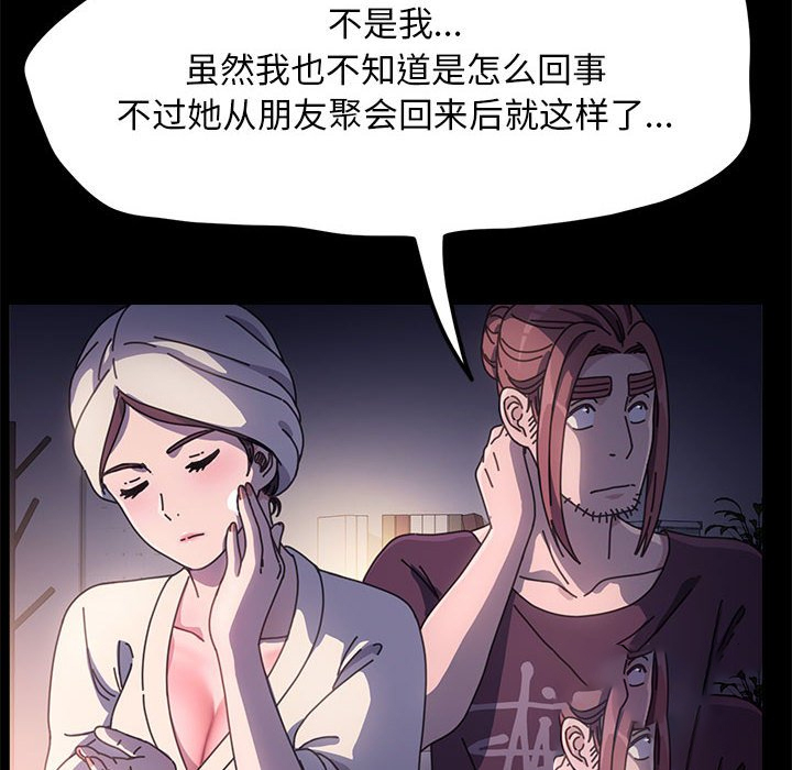 [韩国漫画] 我家的赘婿大人 剧情,熟女人妻#[203P]-148