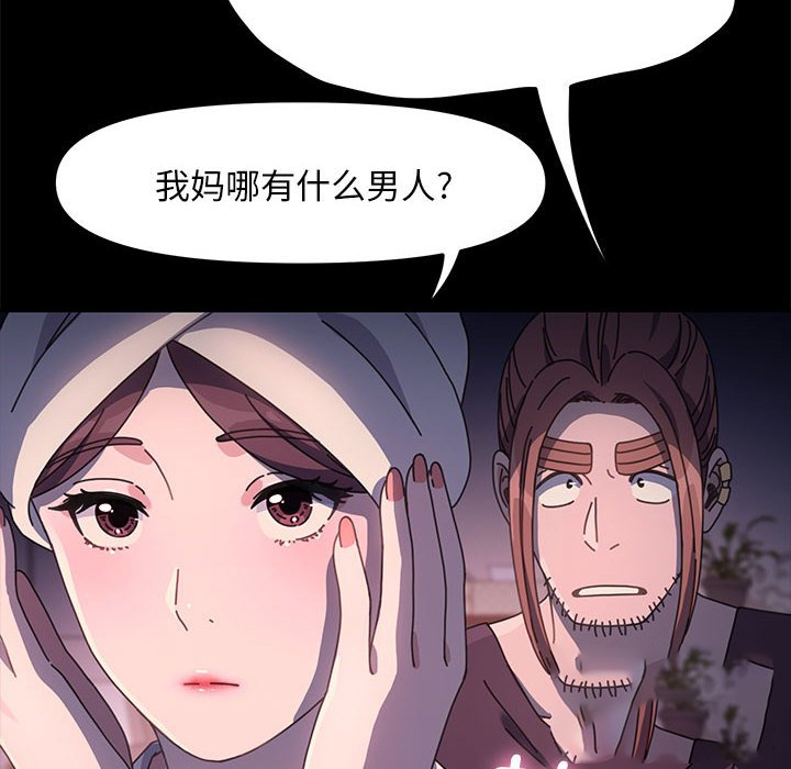 [韩国漫画] 我家的赘婿大人 剧情,熟女人妻#[203P]-150
