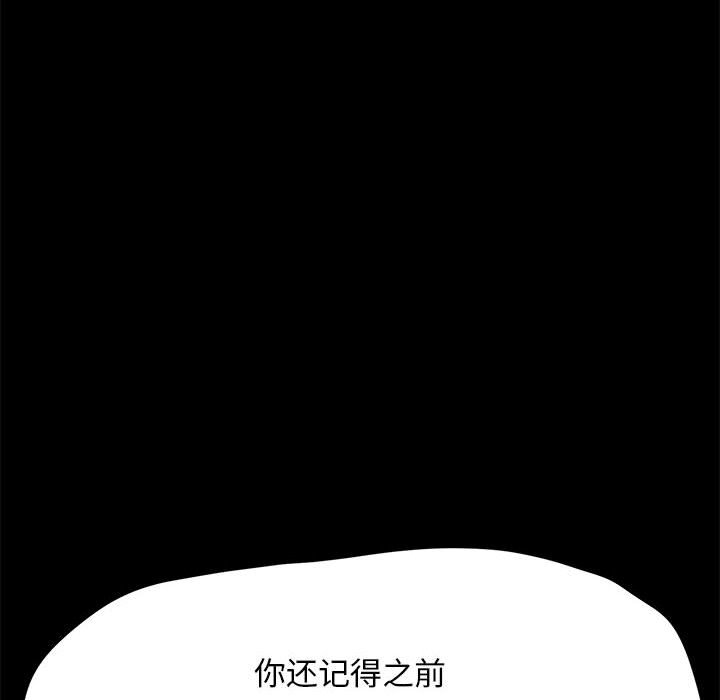[韩国漫画] 我家的赘婿大人 剧情,熟女人妻#[203P]-156
