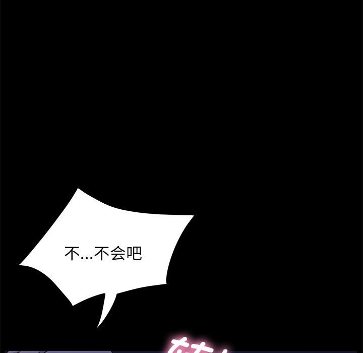 [韩国漫画] 我家的赘婿大人 剧情,熟女人妻#[203P]-159