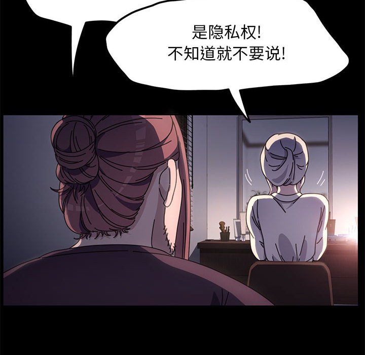 [韩国漫画] 我家的赘婿大人 剧情,熟女人妻#[203P]-162