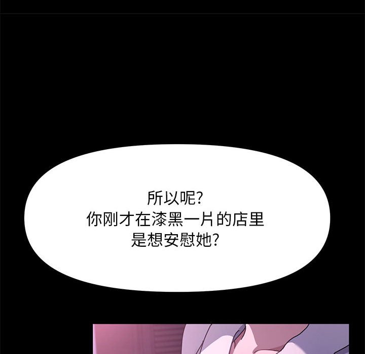 [韩国漫画] 我家的赘婿大人 剧情,熟女人妻#[203P]-163