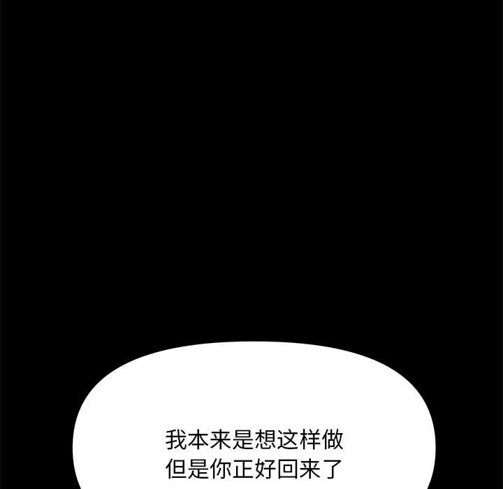 [韩国漫画] 我家的赘婿大人 剧情,熟女人妻#[203P]-165