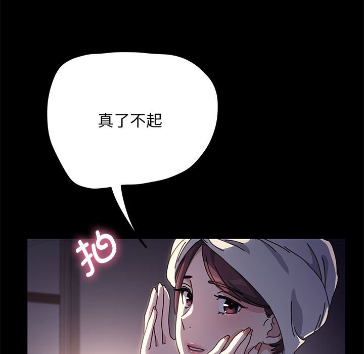 [韩国漫画] 我家的赘婿大人 剧情,熟女人妻#[203P]-168
