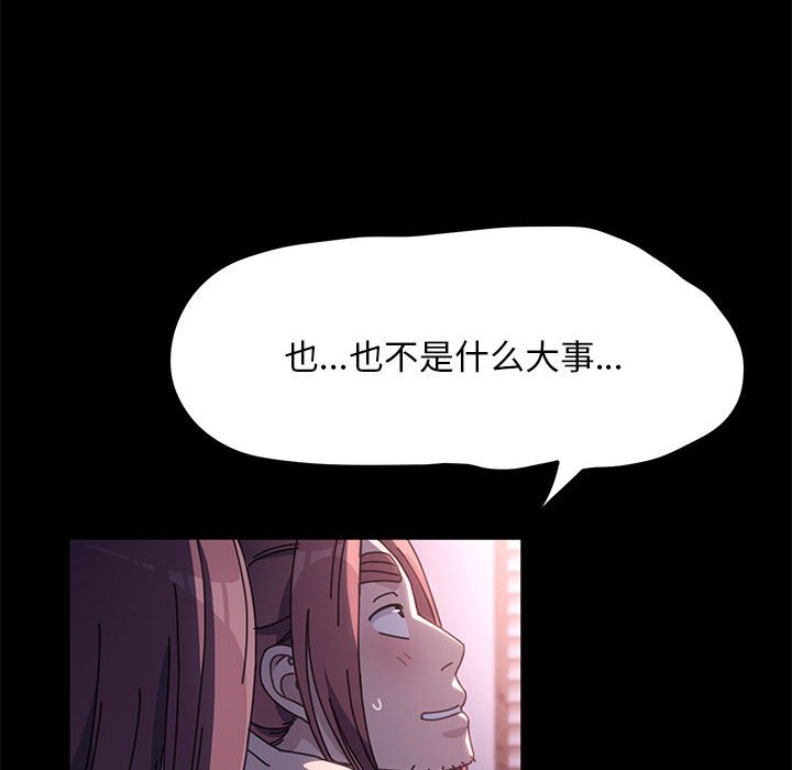 [韩国漫画] 我家的赘婿大人 剧情,熟女人妻#[203P]-179