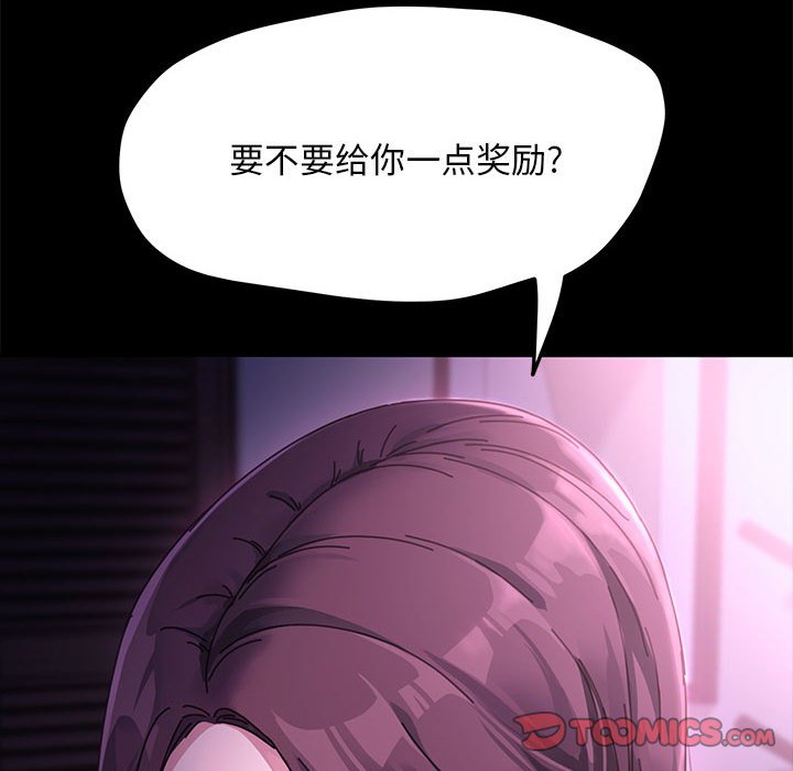 [韩国漫画] 我家的赘婿大人 剧情,熟女人妻#[203P]-181