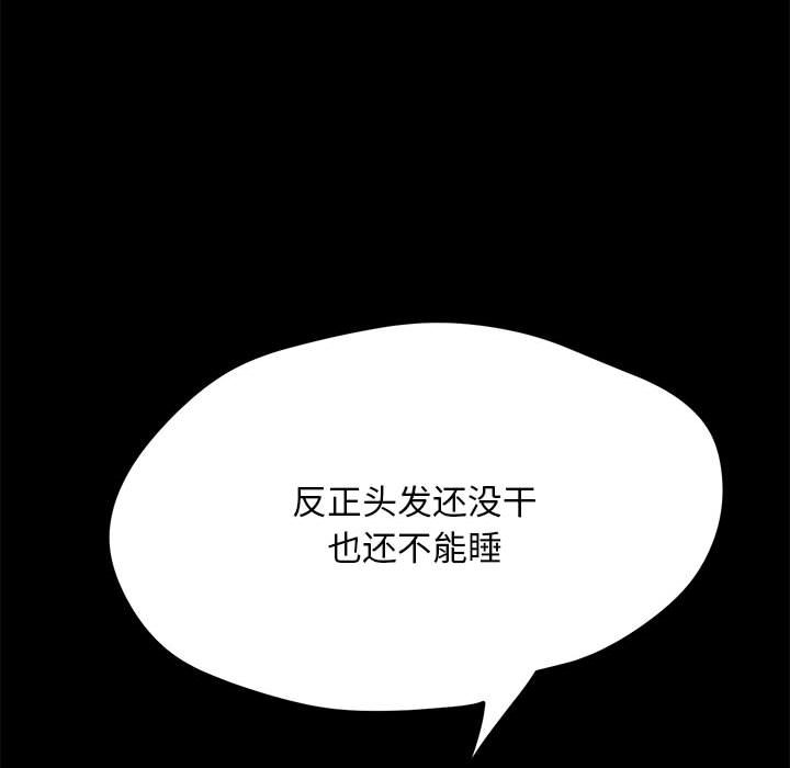 [韩国漫画] 我家的赘婿大人 剧情,熟女人妻#[203P]-189