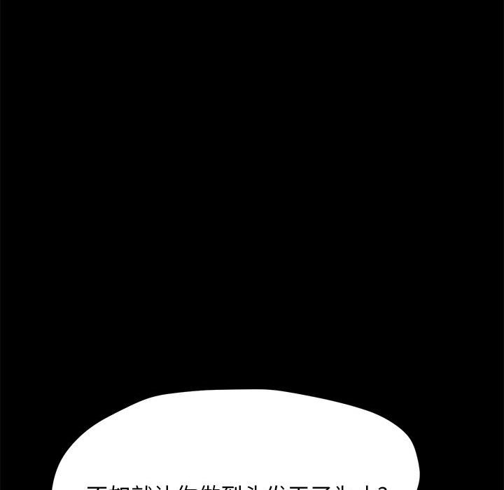 [韩国漫画] 我家的赘婿大人 剧情,熟女人妻#[203P]-194