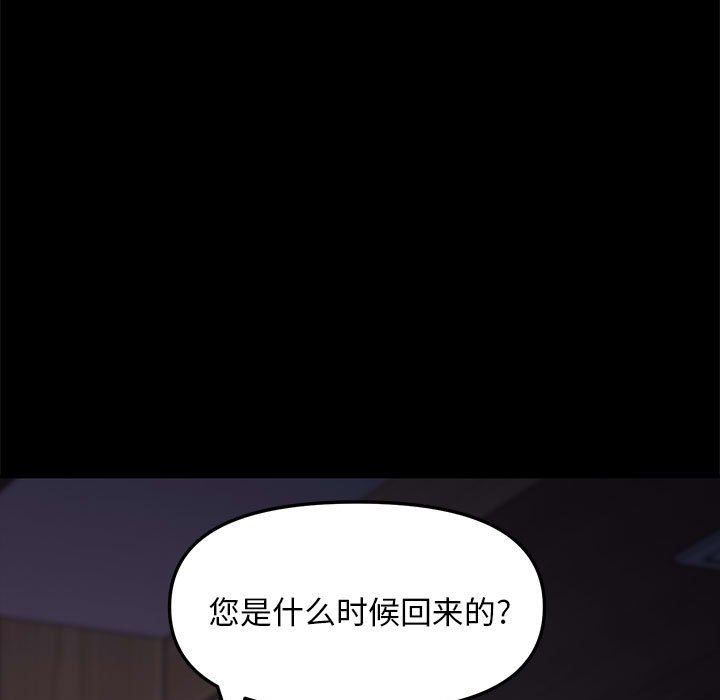 [韩国漫画] 我家的赘婿大人 剧情,熟女人妻#[203P]-23