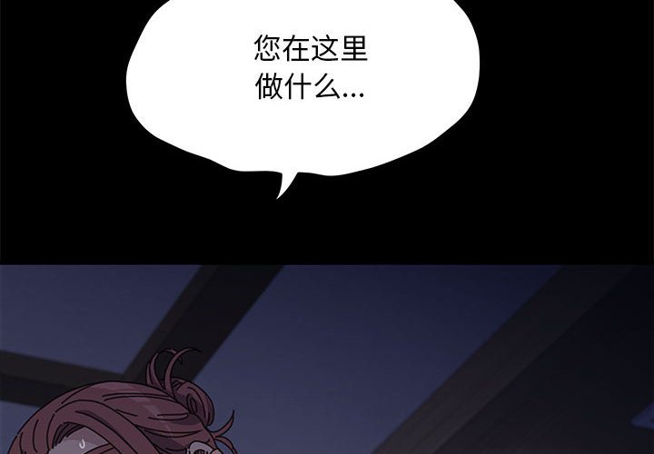 [韩国漫画] 我家的赘婿大人 剧情,熟女人妻#[203P]-3