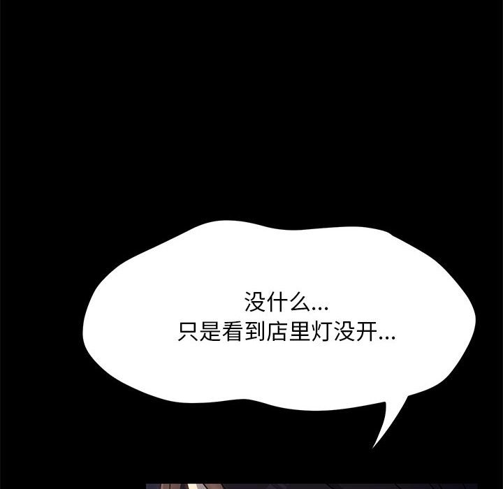 [韩国漫画] 我家的赘婿大人 剧情,熟女人妻#[203P]-30