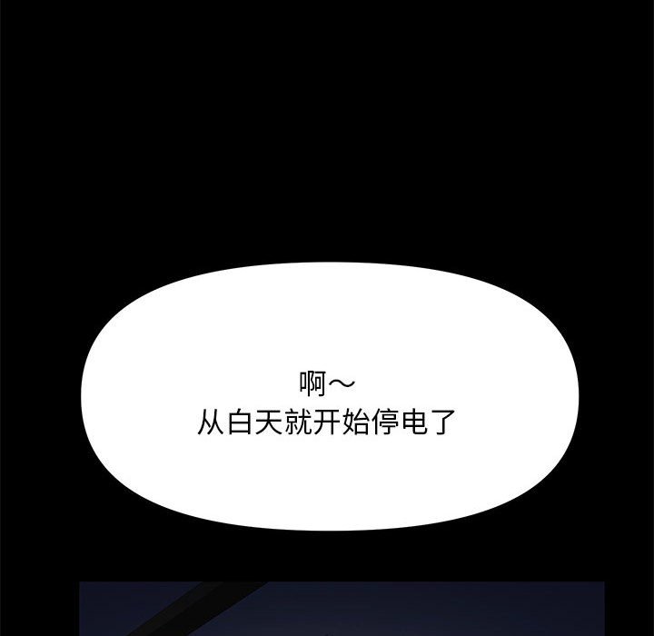 [韩国漫画] 我家的赘婿大人 剧情,熟女人妻#[203P]-33